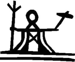 Trykkloss, samisk tegn 2